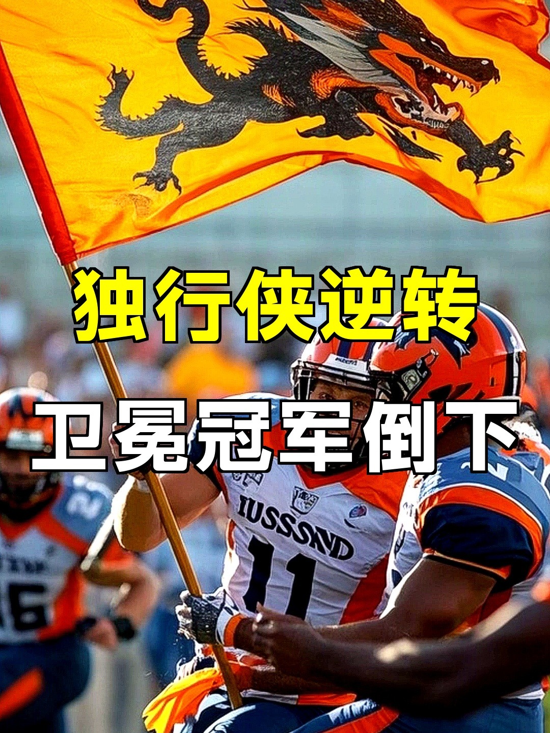 雷速直播-萨拉赫爆冷击败独行侠，突破纪录引爆全场！的简单介绍