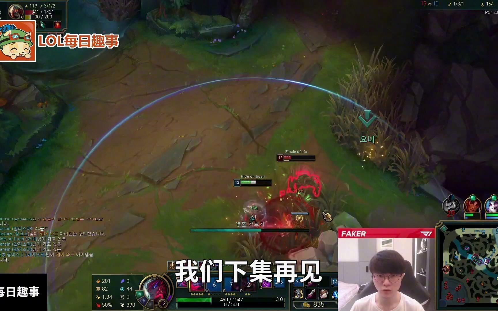 雷速-关于Faker新星赛事规则更新表现惊艳，FPX未来可期！的信息