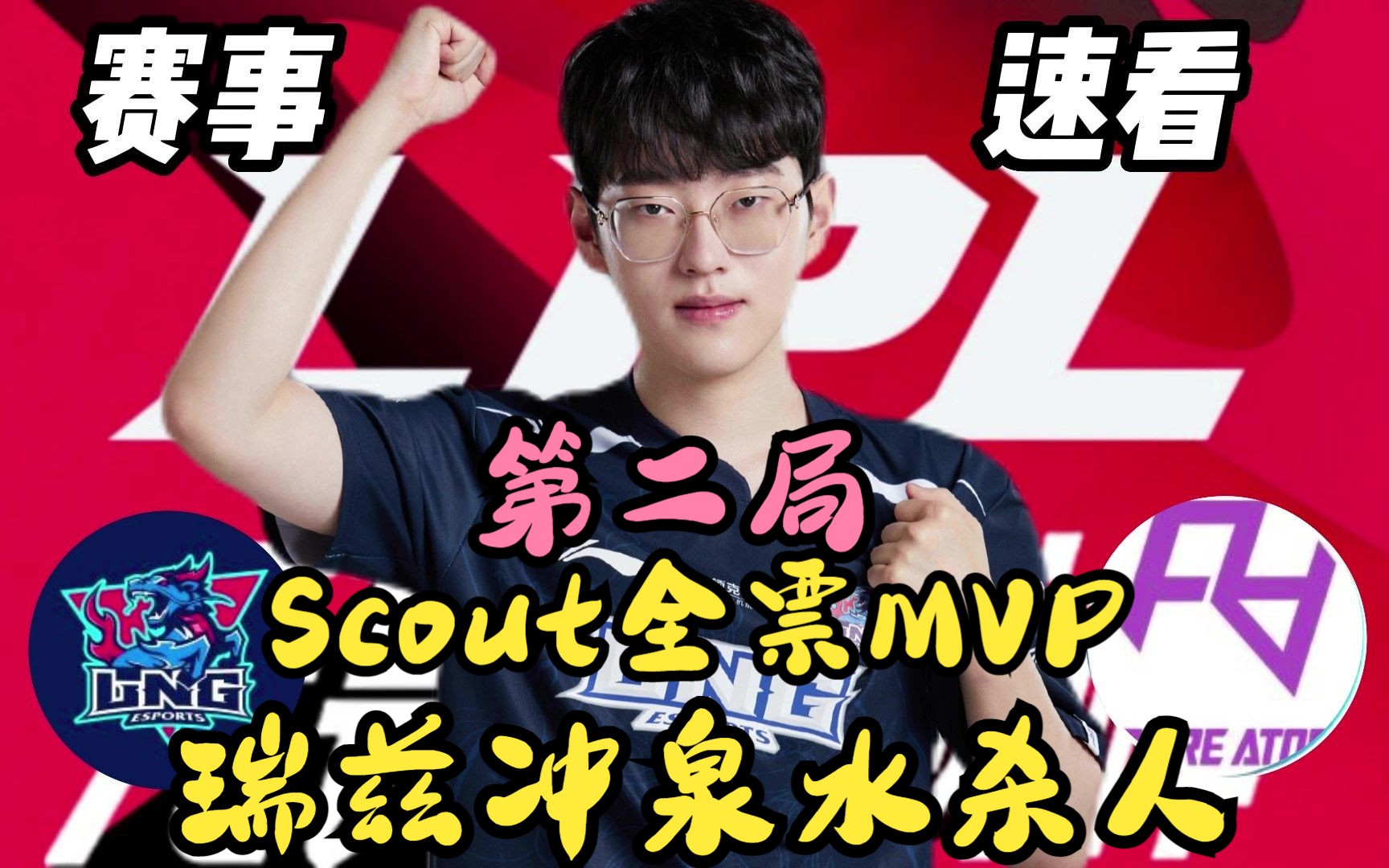 雷速直播-包含Scout迎来十五赛季高光表现，西班牙队球迷沸腾！的词条